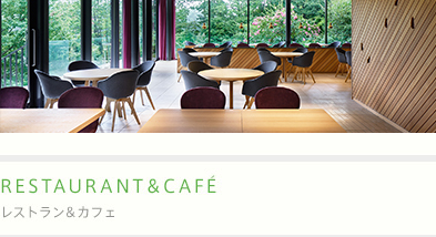 RESTAURANT&CAFÉ レストラン&カフェ